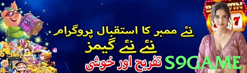 s9game interface sample - 3